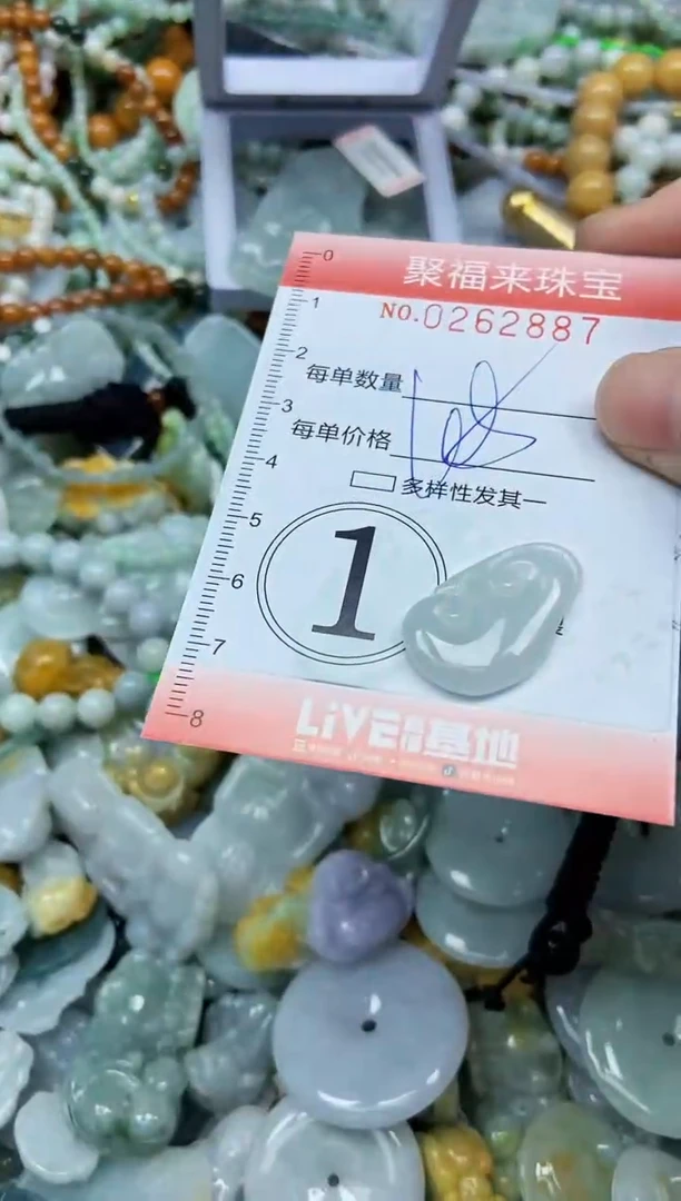 未镶嵌挂件翡翠闪购0262887