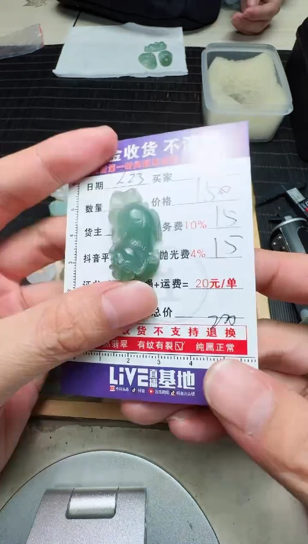 【闪购商品】定制翡翠未镶嵌0162712337