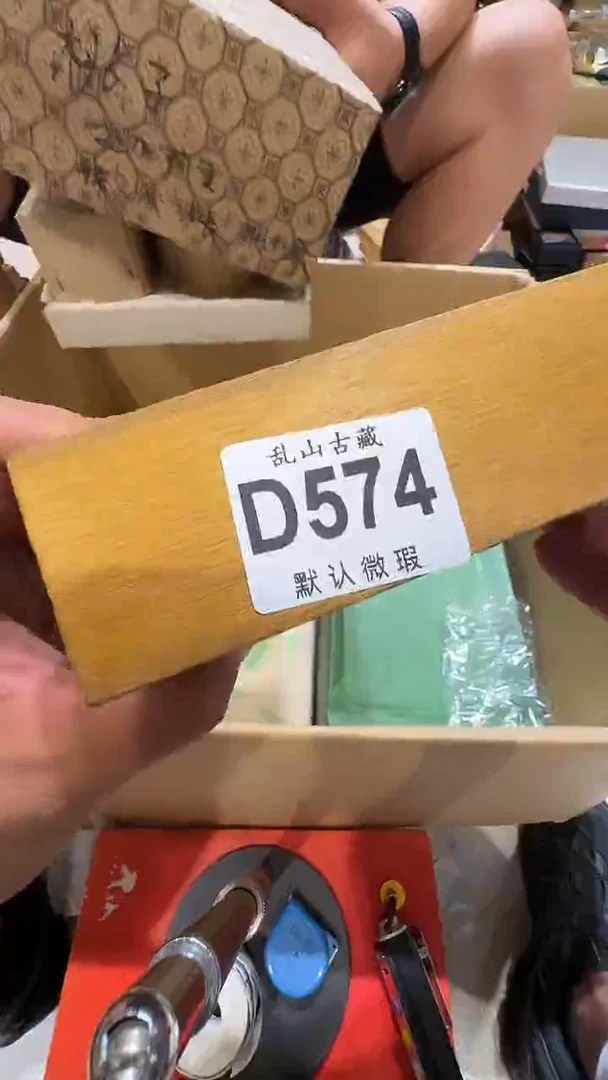 @***C乱山古美術瓷片D574