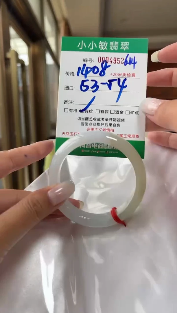 翡翠手镯未镶嵌A货手镯