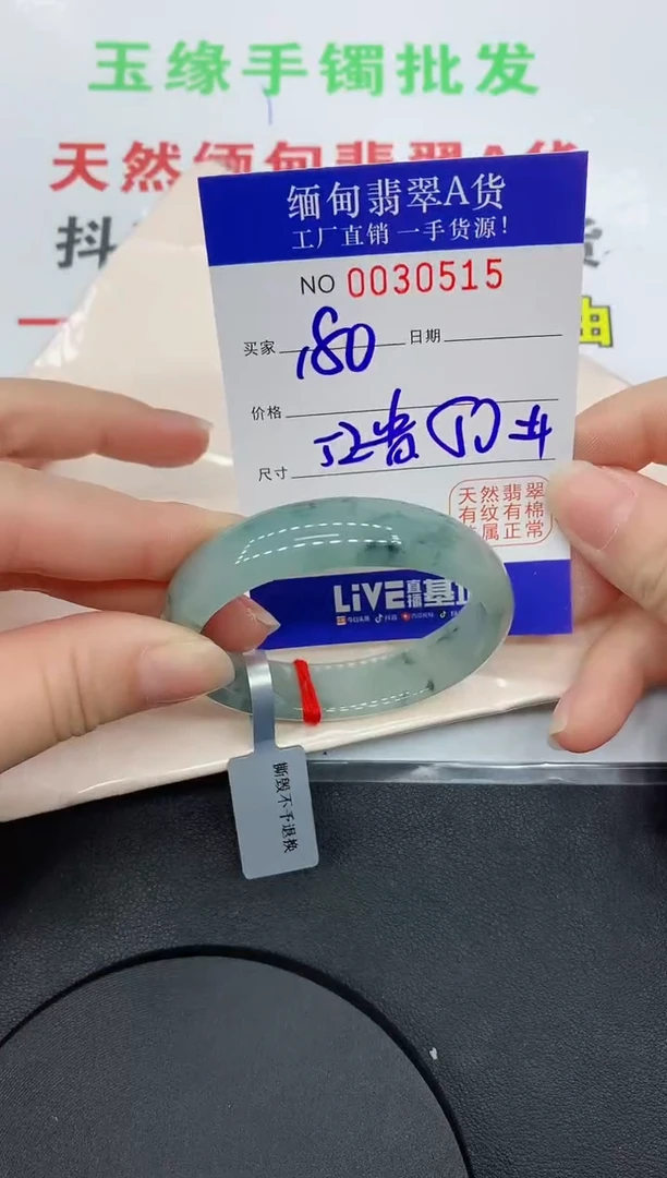 未镶嵌手镯翡翠0515缅甸翡翠手镯