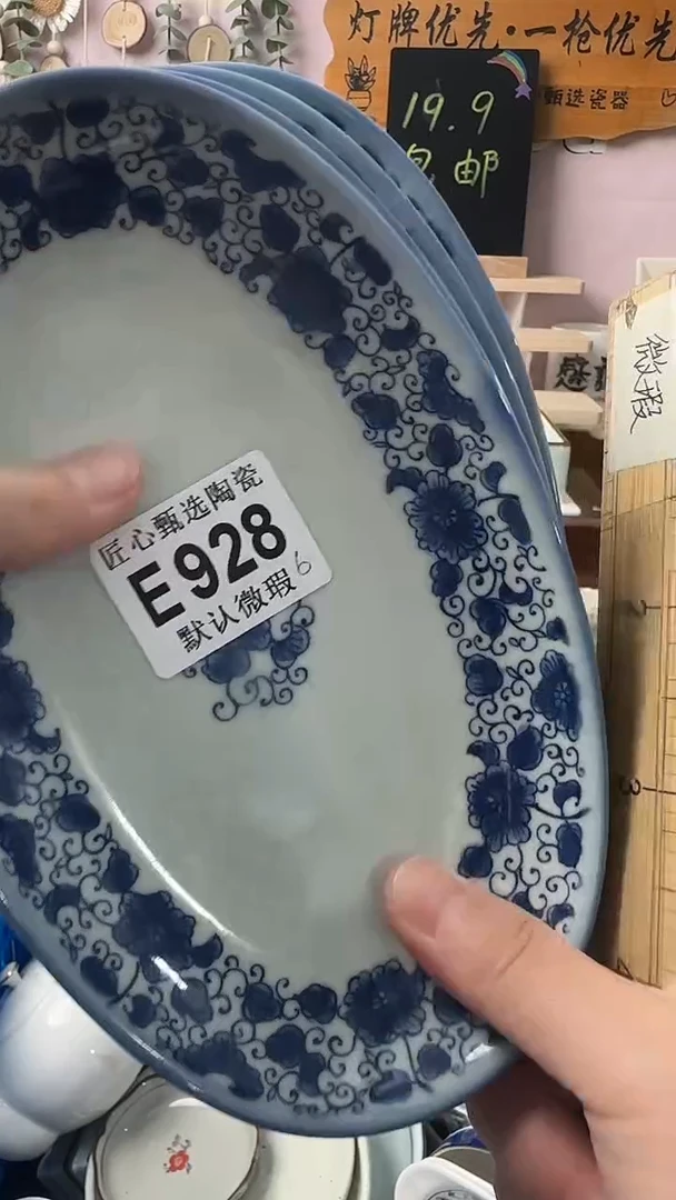 瓷片涵***7闪购产品默认破损E928