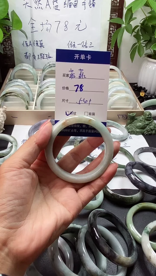 未镶嵌手镯翡翠菲*翡翠手镯#36