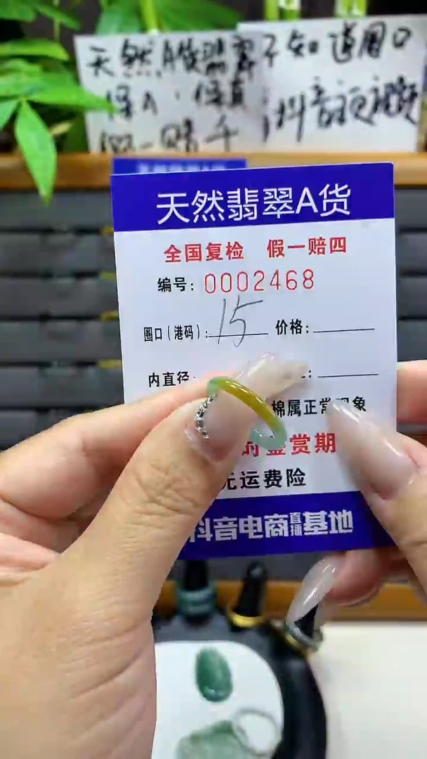 【闪购商品】翡翠戒圈未镶嵌天然翡翠A货2468