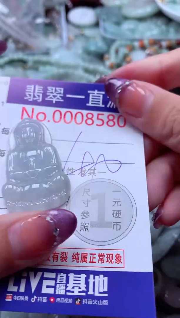 翡翠未镶嵌吊坠(不含链)8580