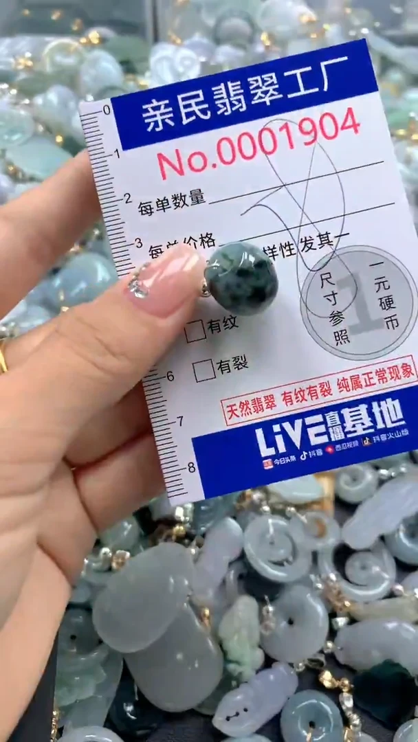 颈饰未镶嵌翡翠1904