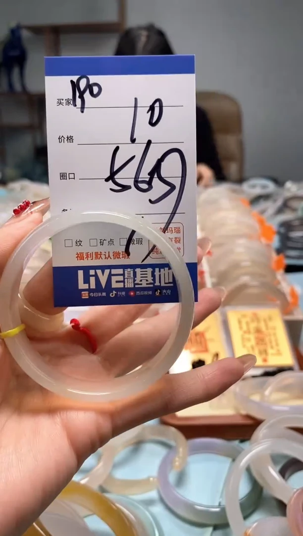 【闪购商品】玛瑙/玉髓手镯未镶嵌190