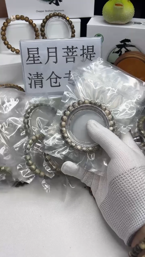 星月菩提手串191 石玉料河豚9*8mm