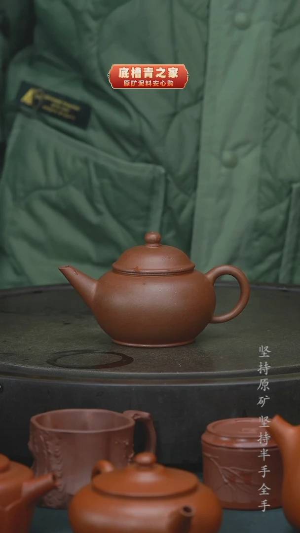 【闪购商品】紫砂茶壶半手工清水泥水平150cc