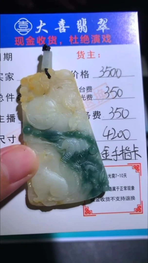 未镶嵌定制翡翠-毛货-不退不换-