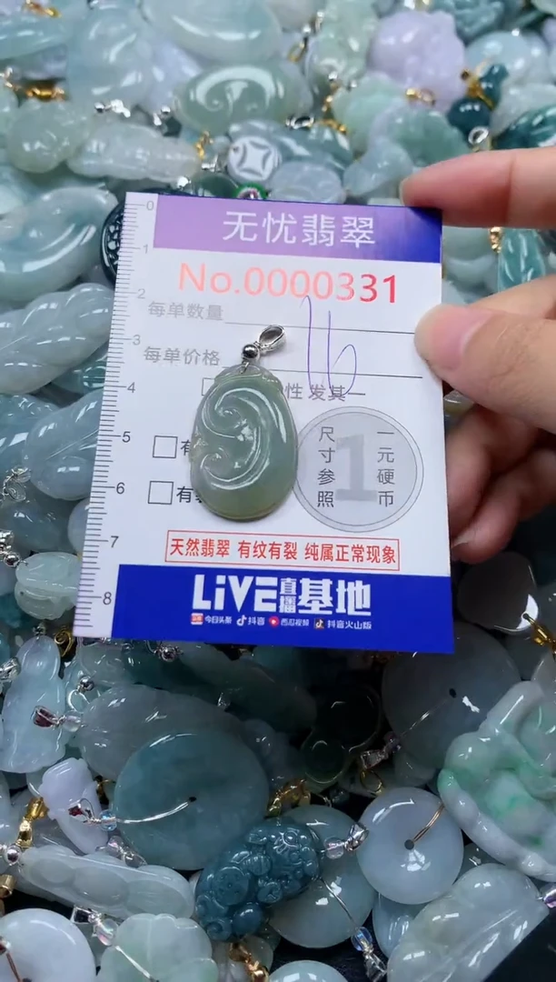 颈饰未镶嵌翡翠331