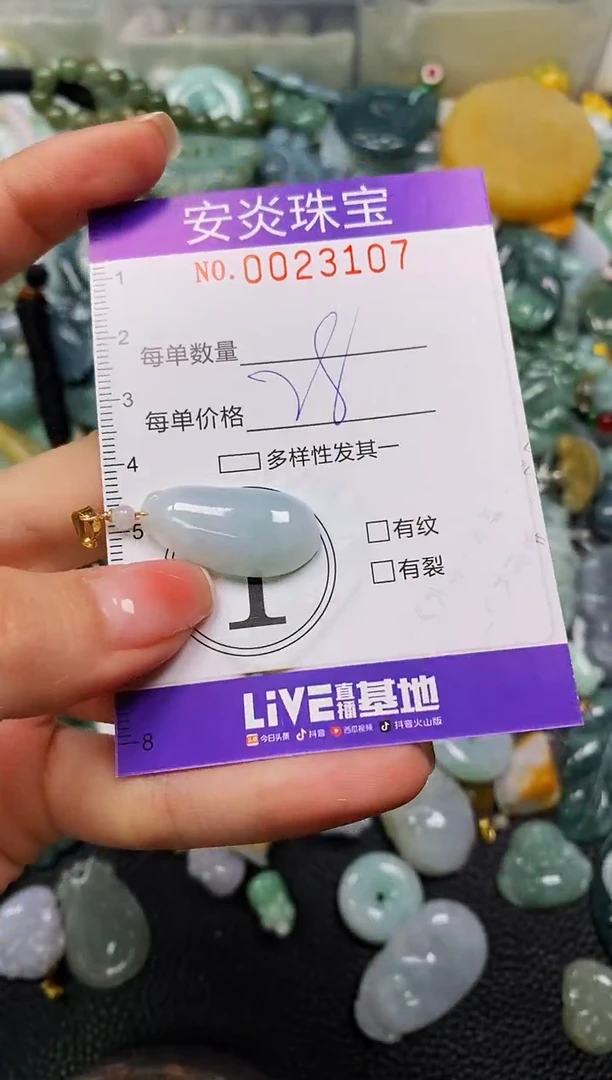 颈饰未镶嵌翡翠闪购0023107