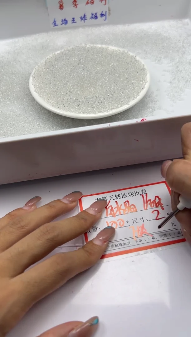 未镶嵌颈饰水晶w2909白水晶2mm*100颗