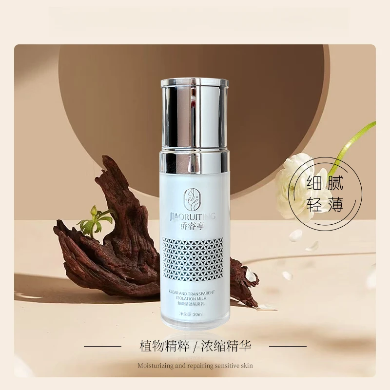 臻颜清透隔离乳遮瑕提亮莹润清爽轻薄透气妆前乳