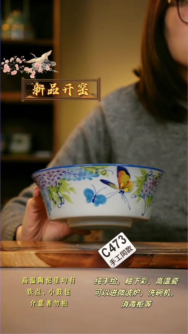 其他C473陶然集器瓷器