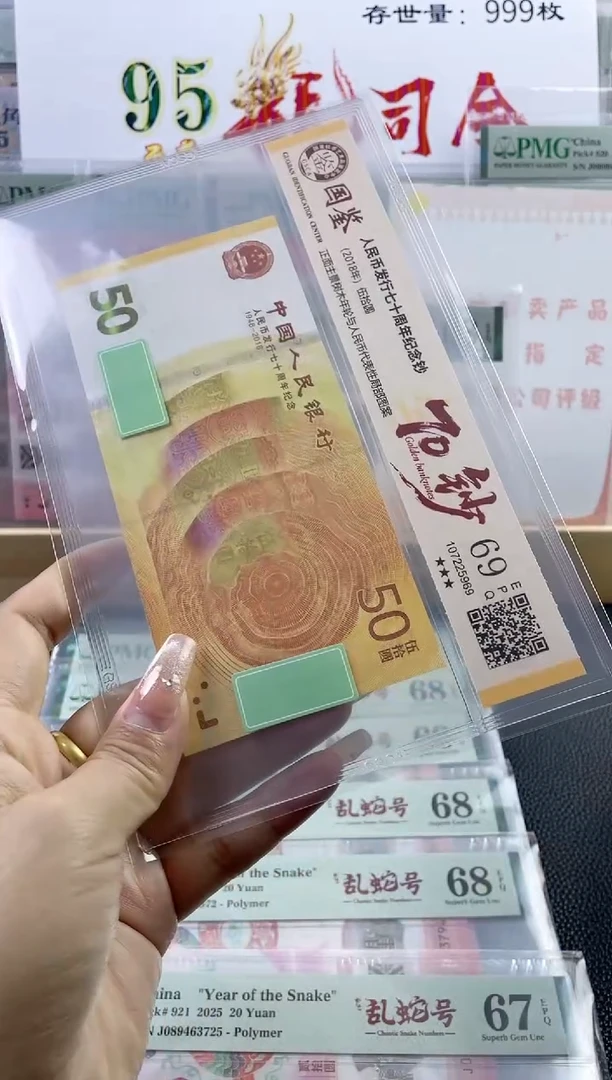 纸70黄金钞单张不挑号，，，