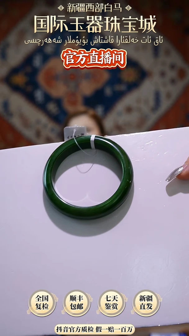 【闪购商品】和田玉手镯未镶嵌手镯58
