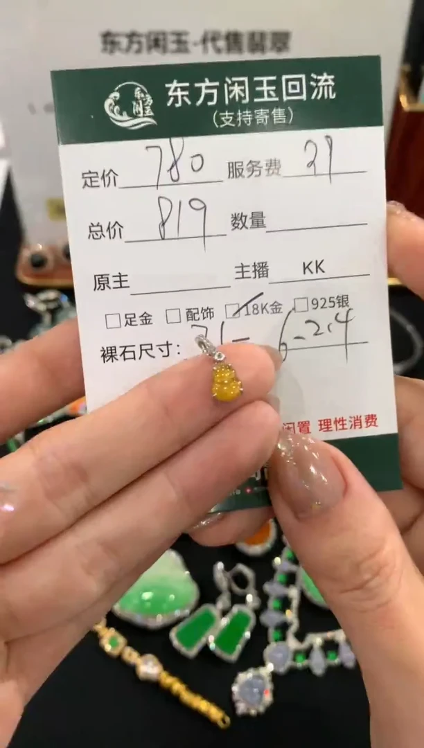 吊坠(不含链)18K金镶嵌翡翠葫芦不退换