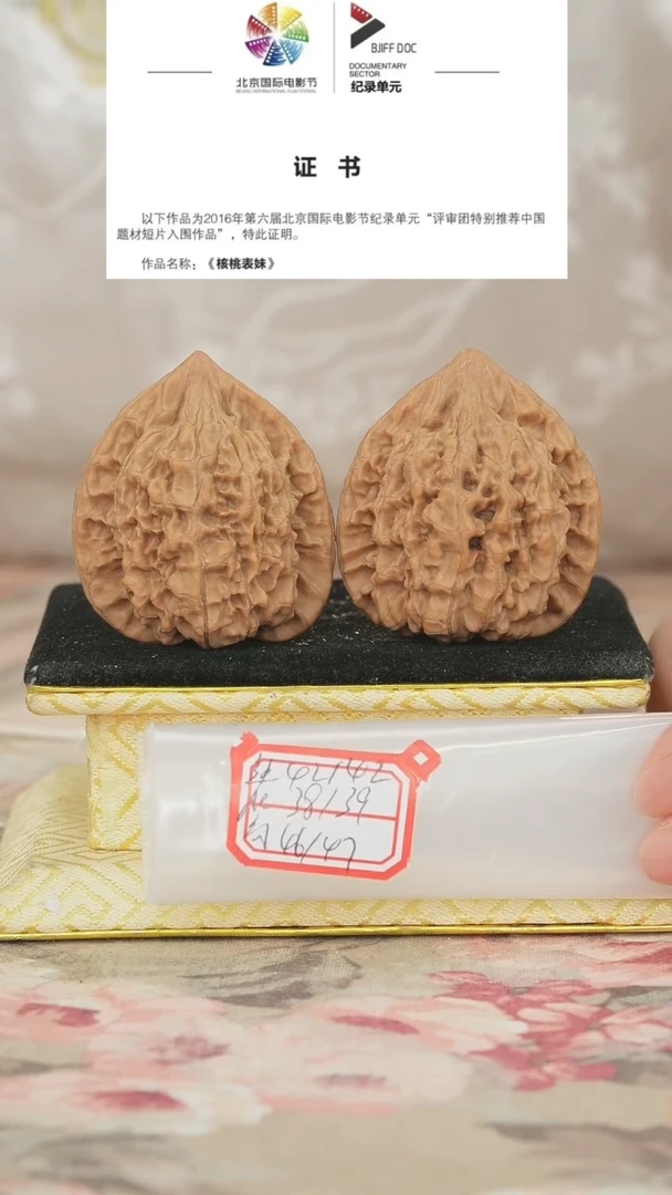 文玩核桃把件官帽