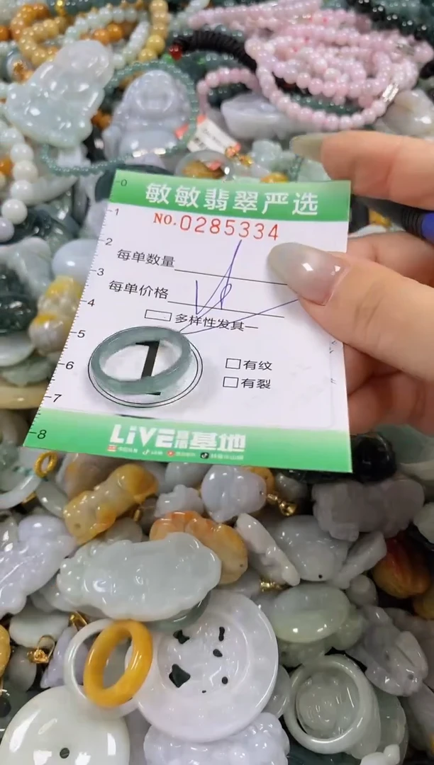 翡翠未镶嵌颈饰闪购0285334多样性发其一