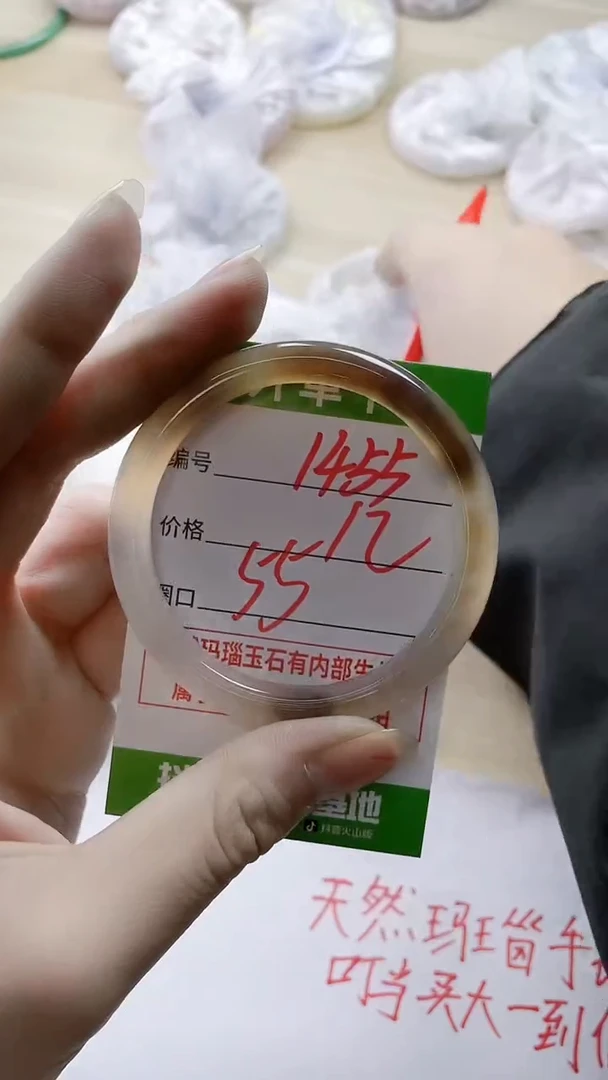 【闪购商品】玛瑙/玉髓手镯未镶嵌1455