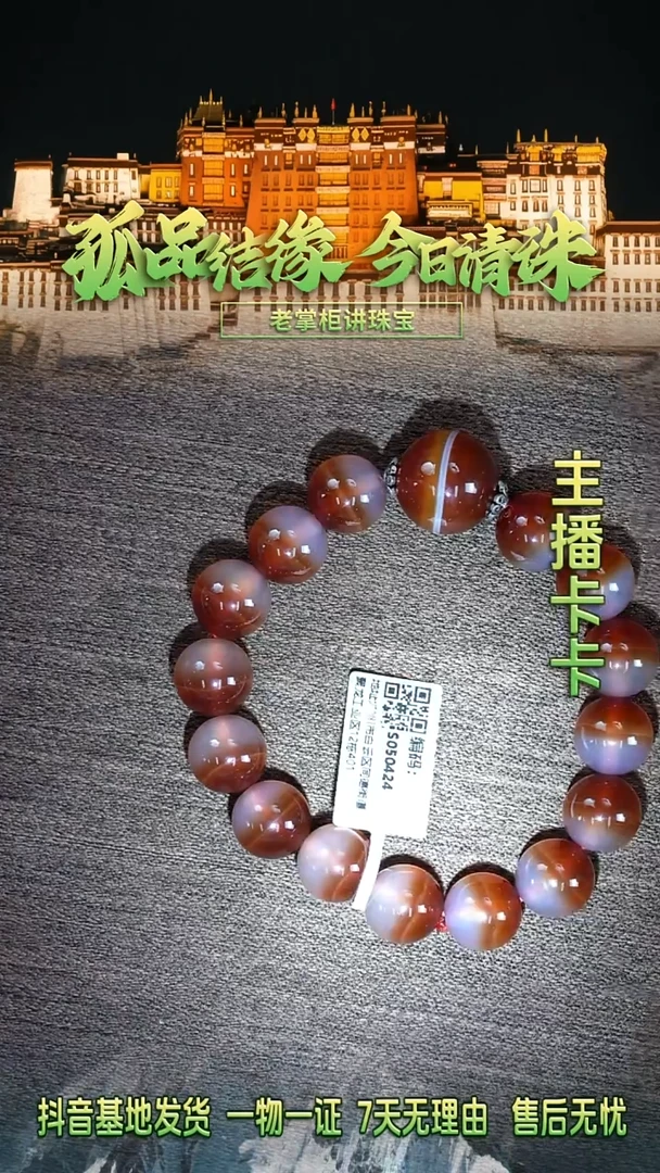 玛瑙/玉髓手串未镶嵌玛瑙手串