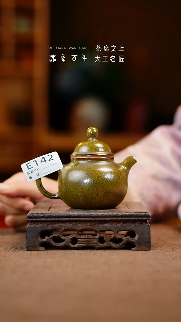 「器象万千」钧瓷手作美器 叶 E142