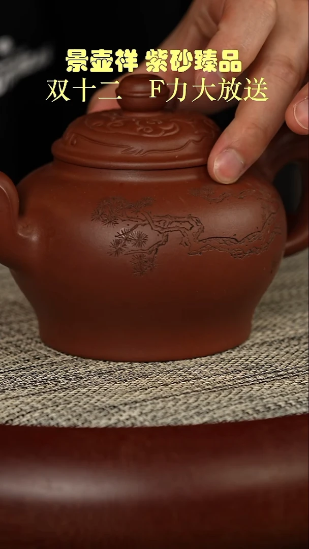 茶壶紫砂底槽清  道洪