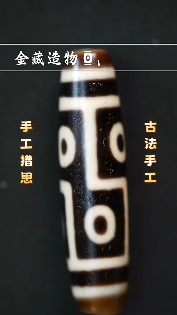 未镶嵌颈饰玛瑙/玉髓建成六眼