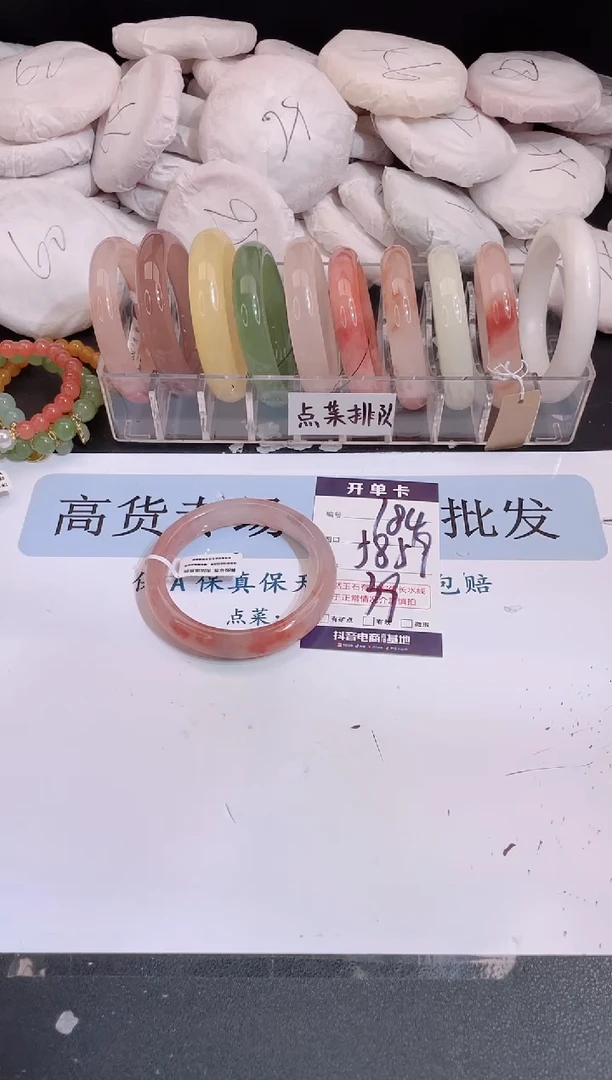 未镶嵌手镯石英质玉编号 A184