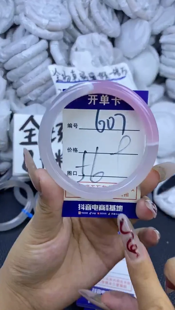 手镯玛瑙/玉髓未镶嵌607