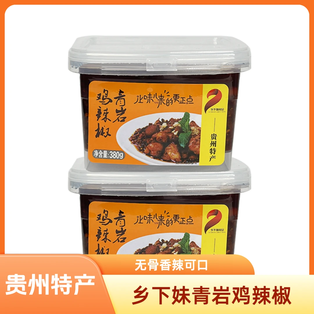 【小万专属】乡下妹无骨青岩鸡辣椒380g*2拌粉拌饭拌面肉超多