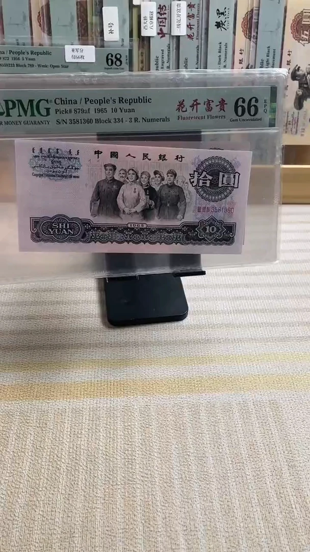 大团结花开富贵66分无47不挑号！！！
