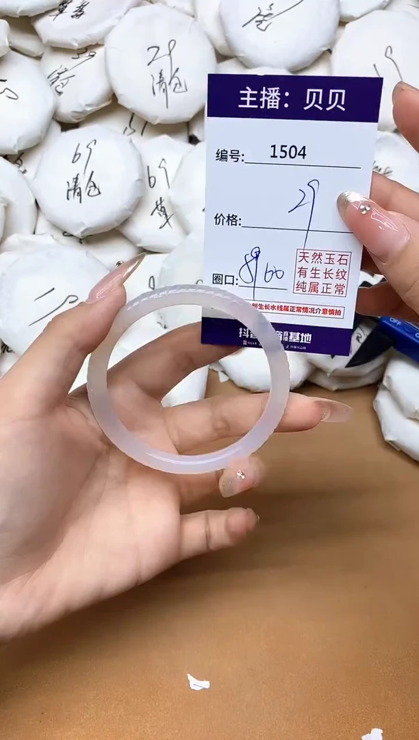 手镯玛瑙/玉髓未镶嵌1504