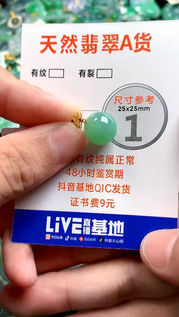 颈饰18K金镶嵌翡翠0063564223