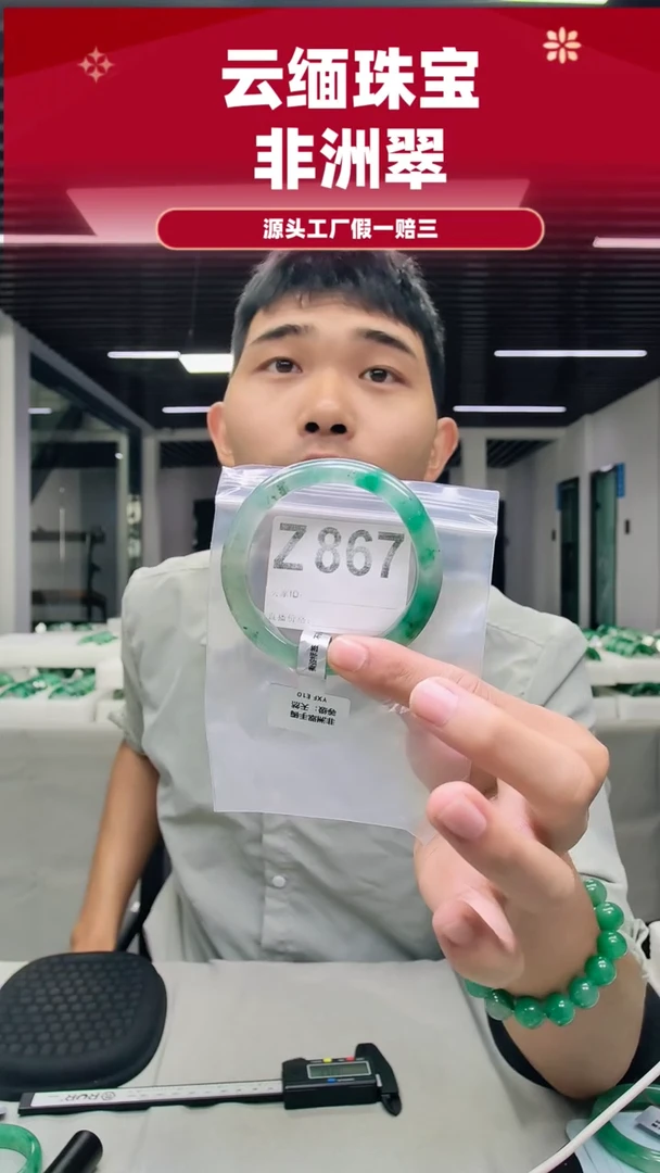未镶嵌手镯石英质玉（非洲翠）60圈口Z867