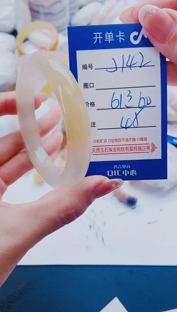 未镶嵌手镯石英质玉J142-60-61