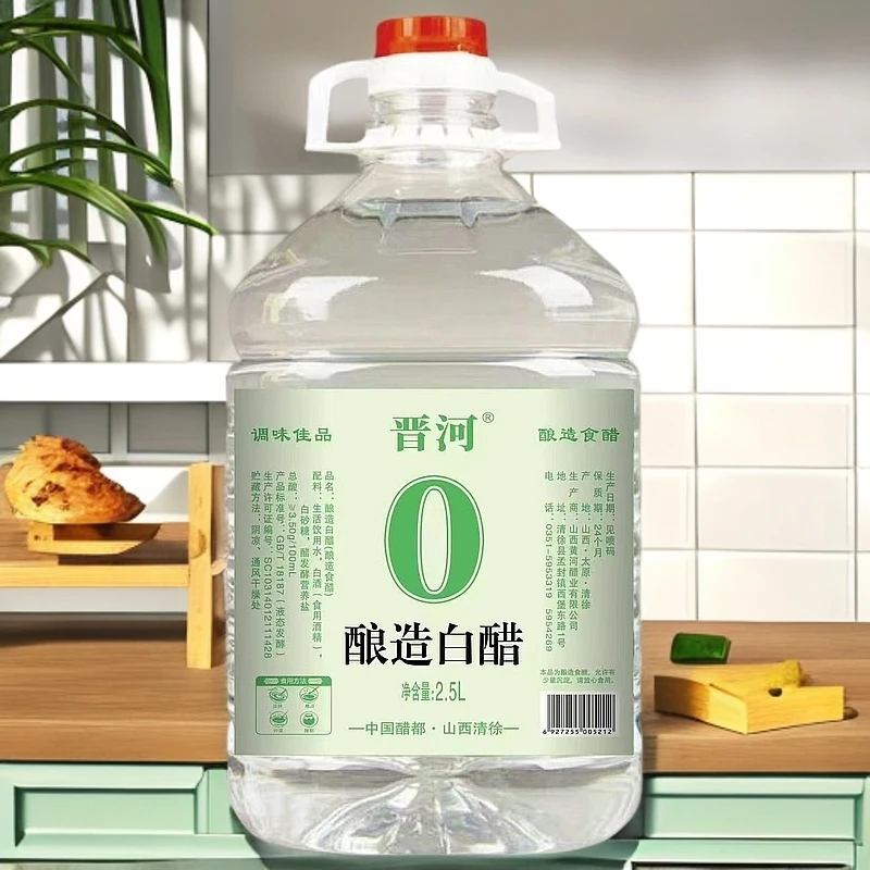 晋河3.5度白醋凉拌泡菜除垢消毒浇花养鱼洗头泡脚5斤装