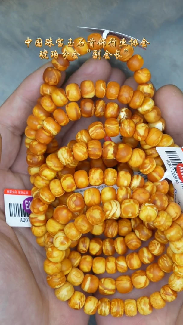 【闪购商品】琥珀裸石未镶嵌橘皮老型手串/多样性发其一