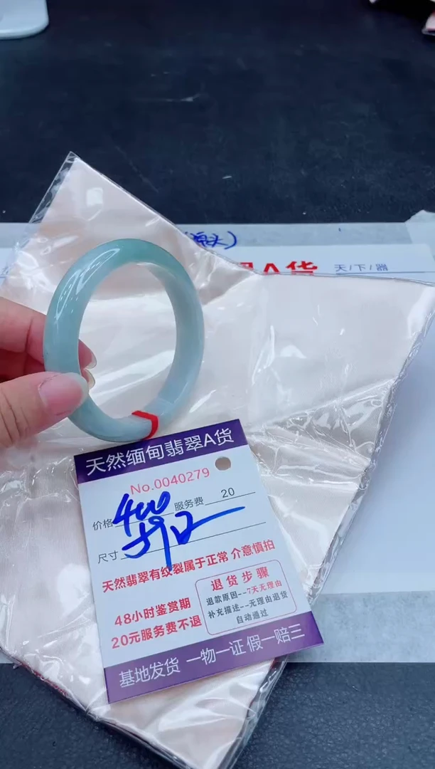 未镶嵌手镯翡翠400.00000