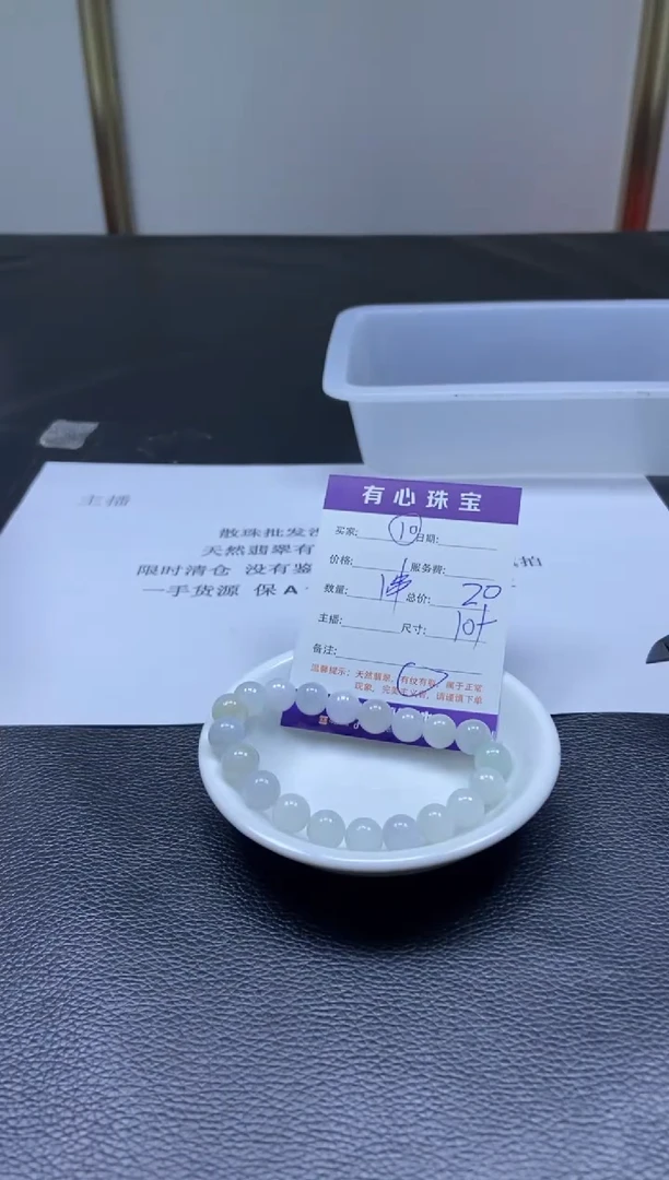 翡翠散珠未镶嵌翡翠散珠