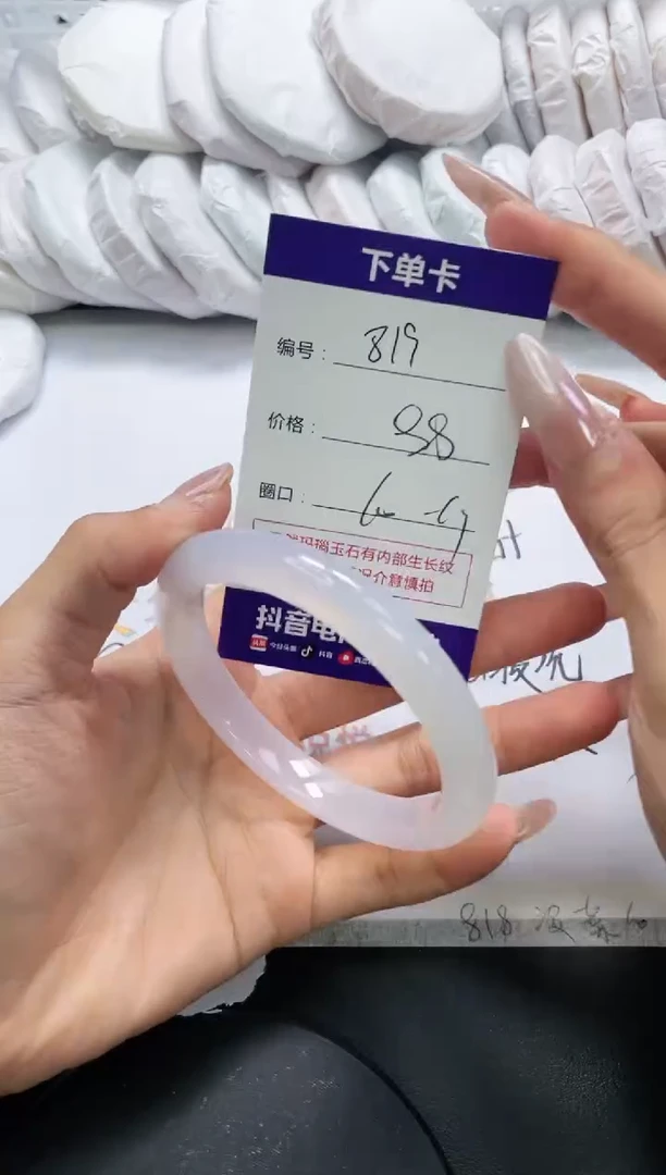 未镶嵌手镯玛瑙/玉髓819