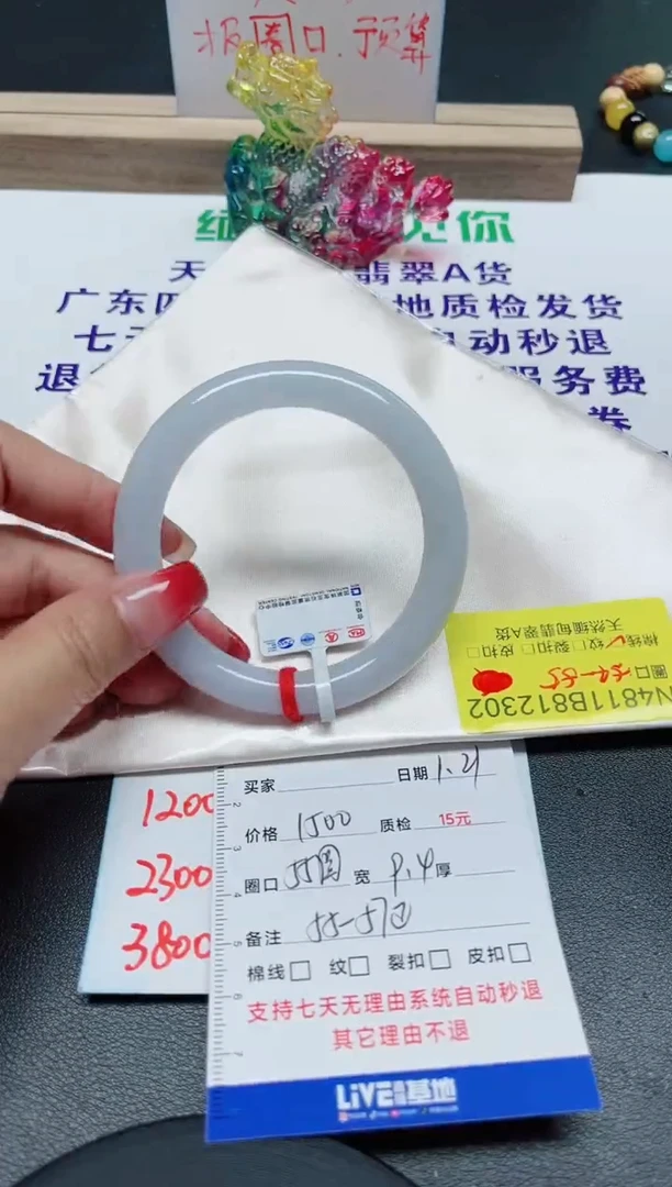 【闪购商品】翡翠手镯未镶嵌55圆/12304