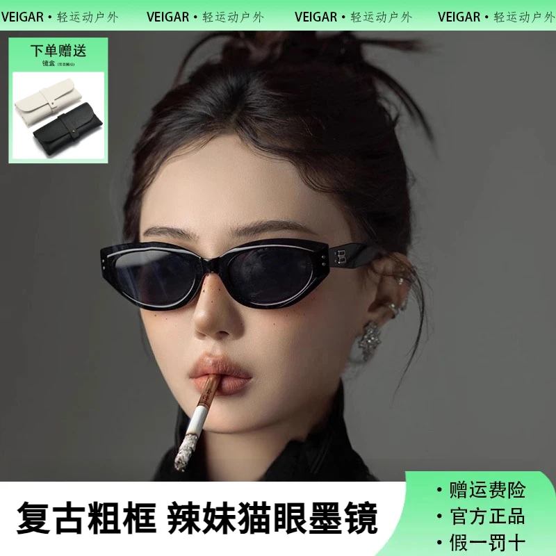 VEIGAR猫眼墨镜女2025新款方圆脸显瘦复古防晒防紫外线太阳眼镜