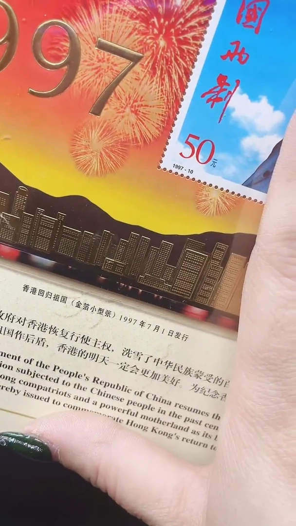 【闪购商品】香港回归祖国111111111