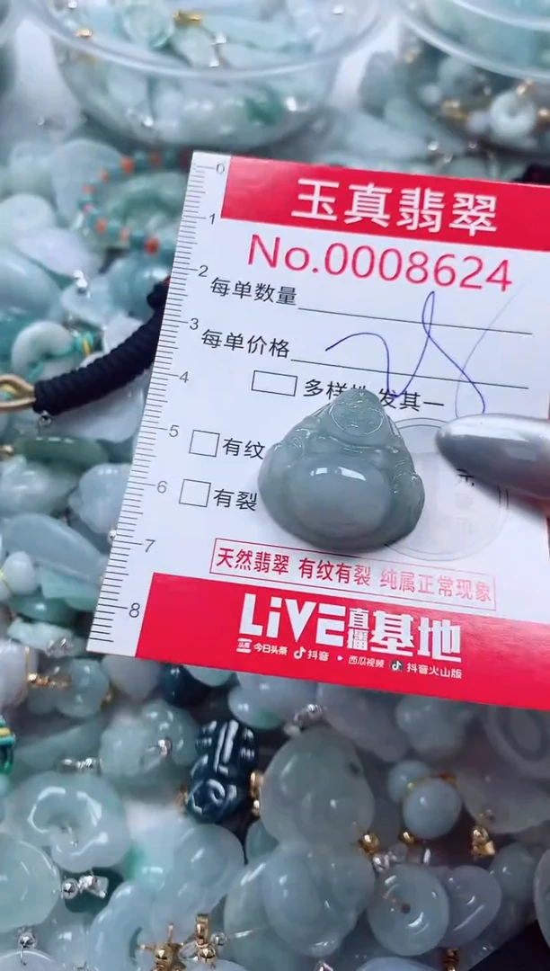 吊坠(不含链)未镶嵌翡翠8424