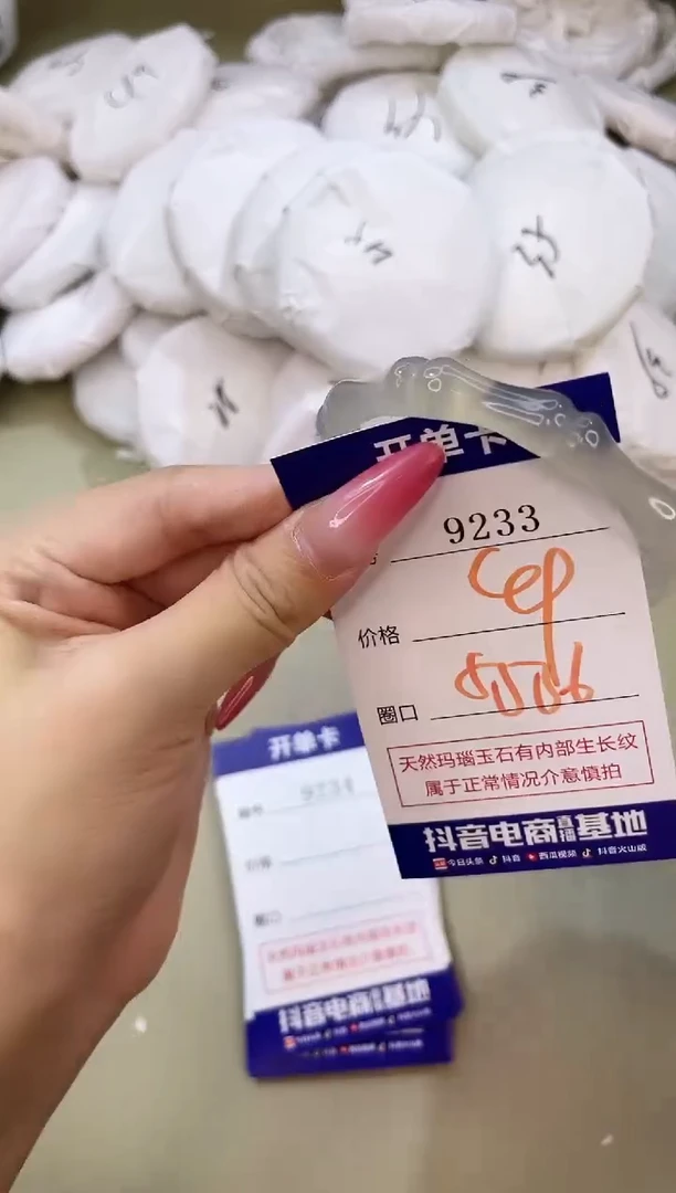 手镯玛瑙/玉髓未镶嵌9233