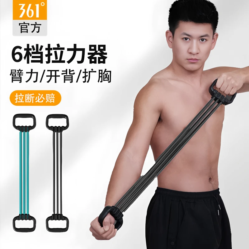 361°开肩美背扩胸拉力器男女开背拉力绳练背神器家用拉伸运动器材