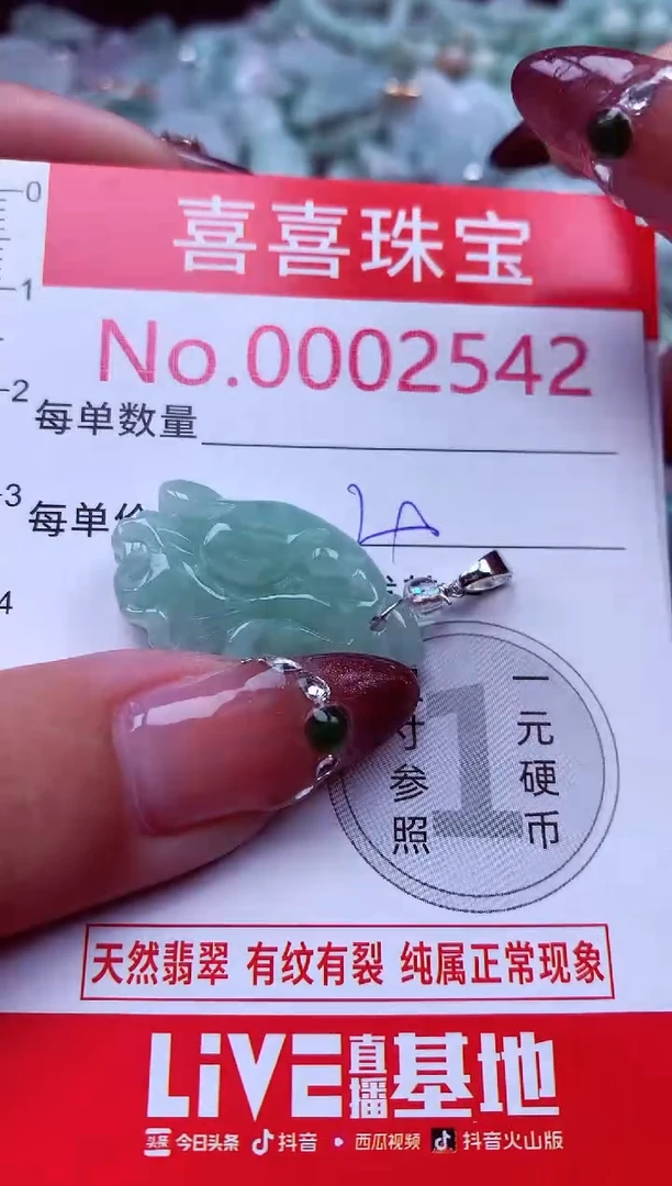 吊坠(不含链)未镶嵌翡翠2542
