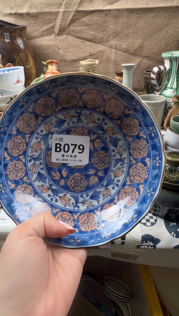 情****)回流瓷器，默认微瑕，介意慎拍B079